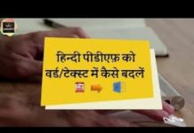 How to Convert Hindi PDF to Word Text । JPG to Text । HINDI OCR । JANKRITI