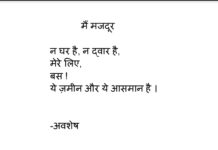 मैं मजदूर