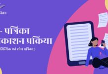 online journal Patrika kaise Shuru karein । Magazine । Vishwahindijan #academic #research #hindi